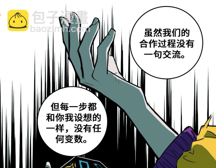 第34话 意想不到的共犯26