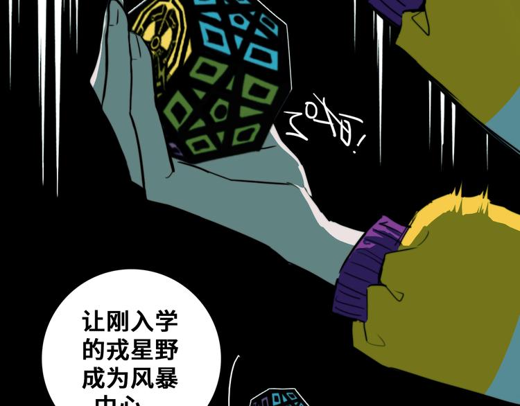第34话 意想不到的共犯27