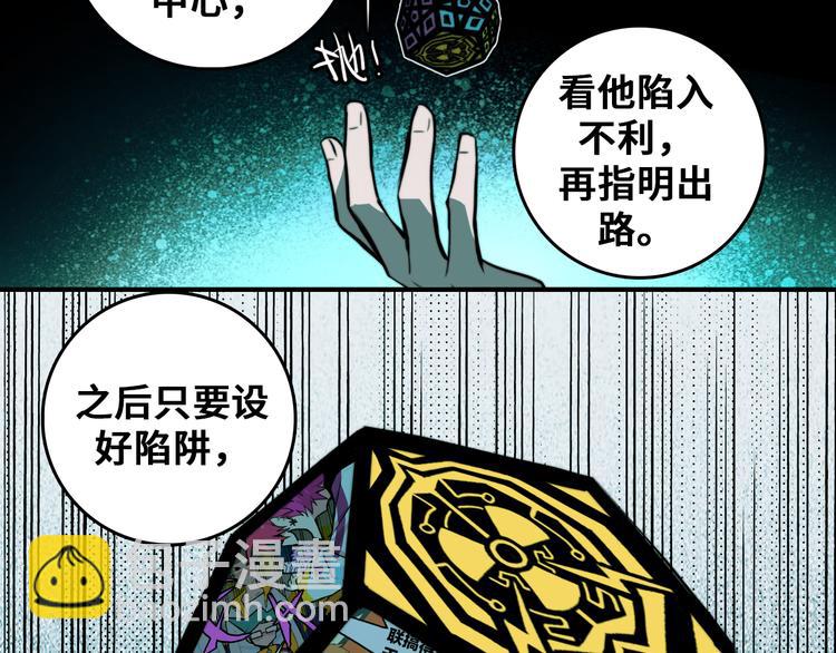 第34话 意想不到的共犯28
