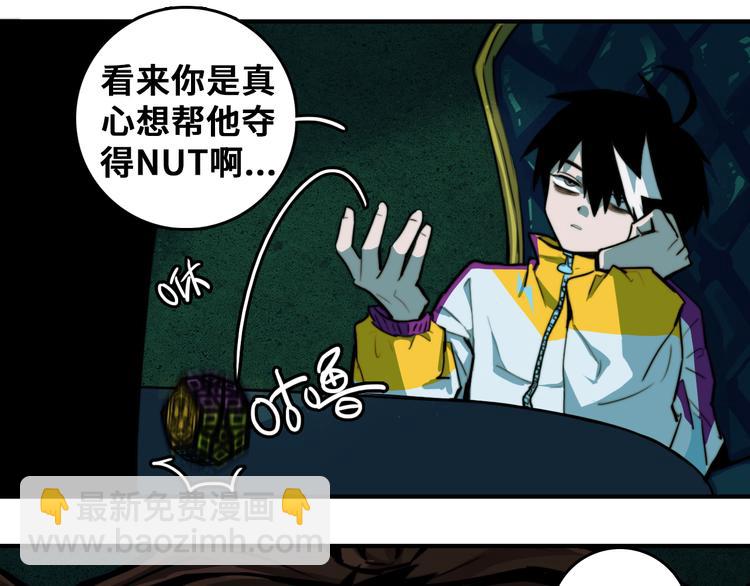 第34话 意想不到的共犯31