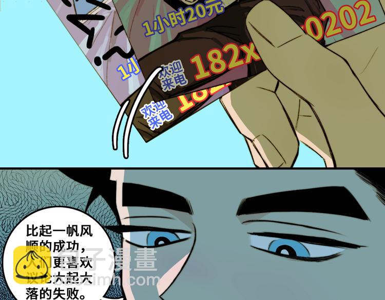 第34话 意想不到的共犯39