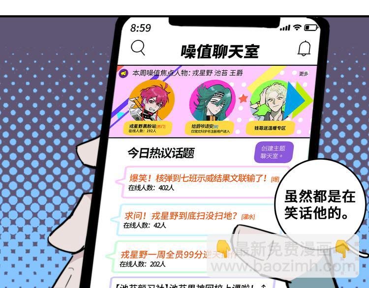 第34话 意想不到的共犯41