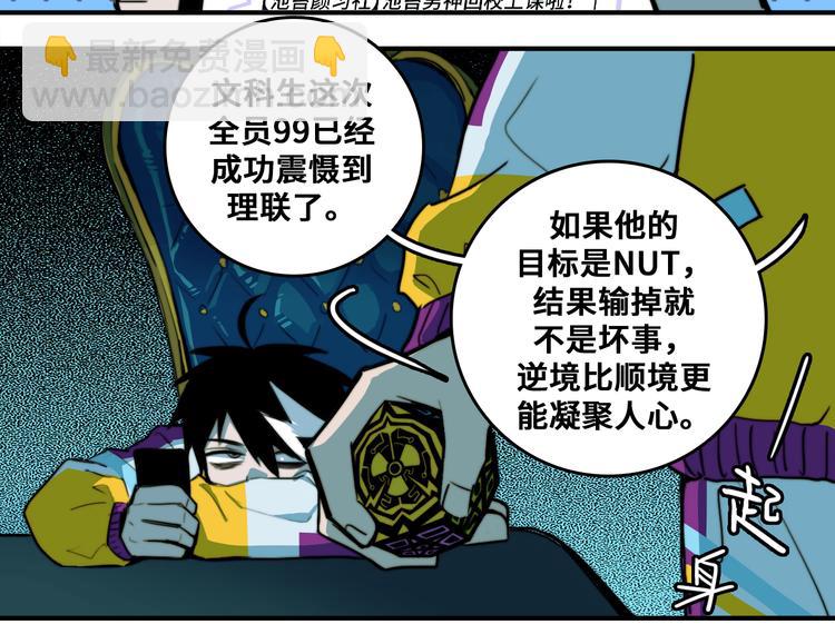 第34话 意想不到的共犯42