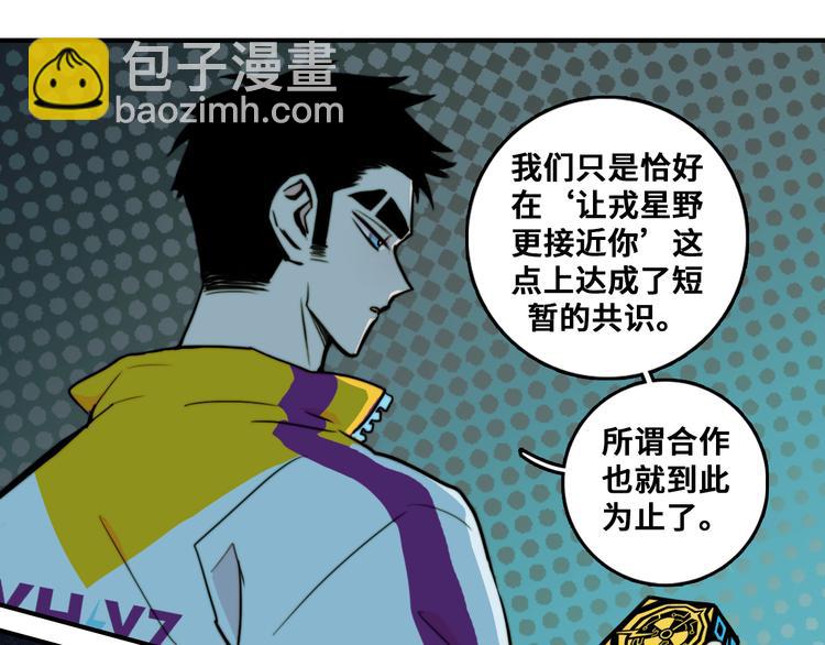 第34话 意想不到的共犯43