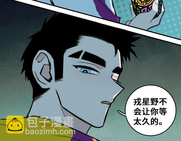 第34话 意想不到的共犯44