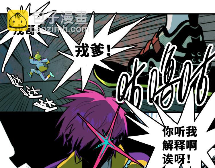 第34话 意想不到的共犯5