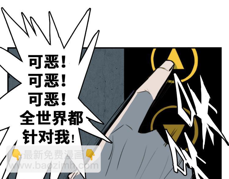 第34话 意想不到的共犯54