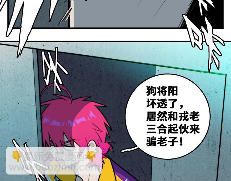 第34话 意想不到的共犯55