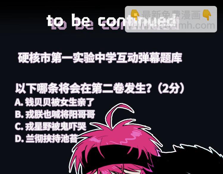 第34话 意想不到的共犯91