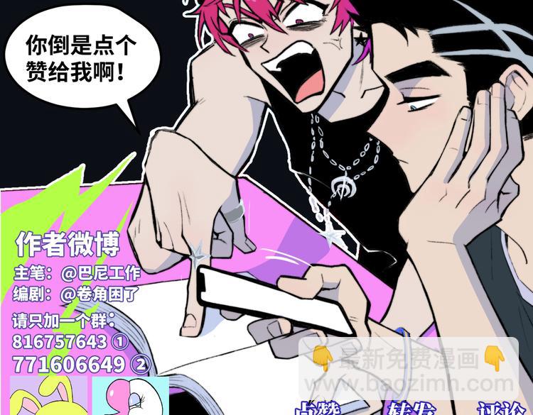 第34话 意想不到的共犯92