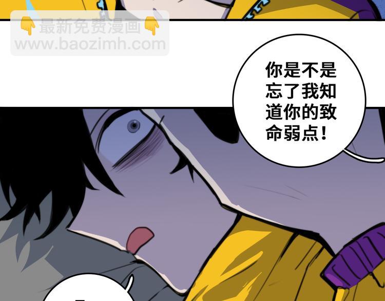 第37话 弟弟遭哥哥们制裁11