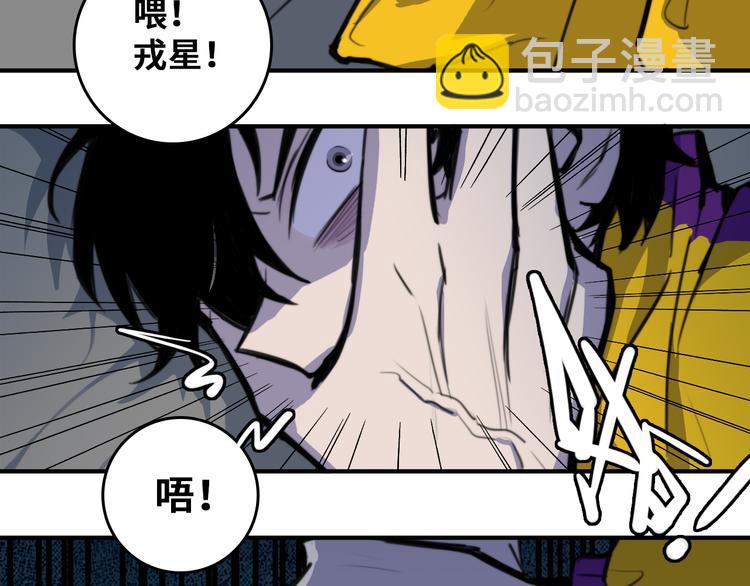 第37话 弟弟遭哥哥们制裁12