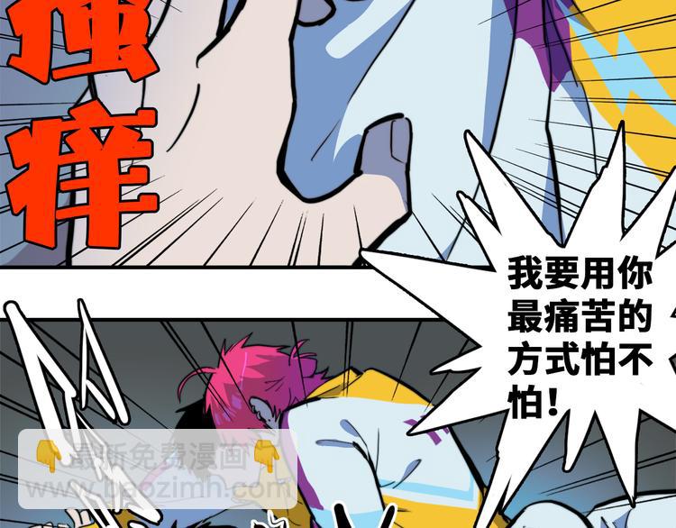 第37话 弟弟遭哥哥们制裁17