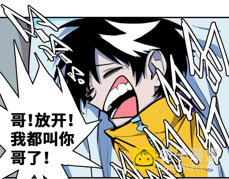第37话 弟弟遭哥哥们制裁20