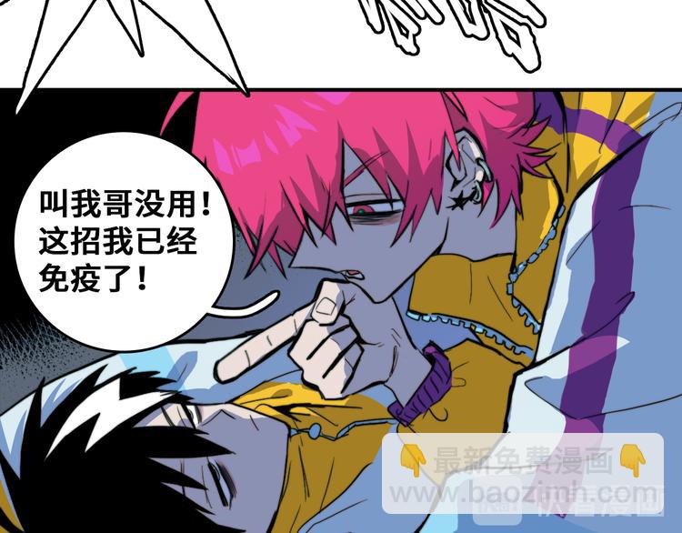 第37话 弟弟遭哥哥们制裁21