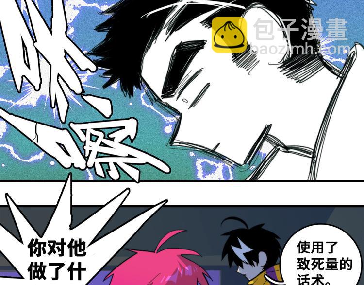 第37话 弟弟遭哥哥们制裁26