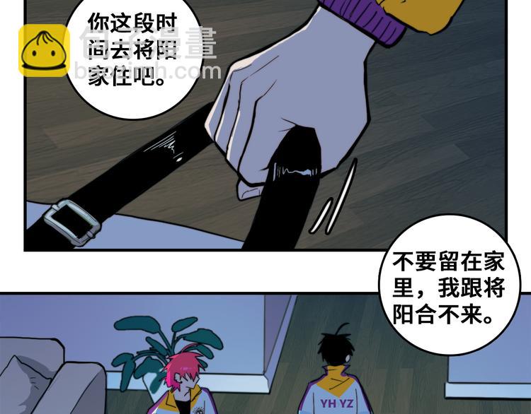 第37话 弟弟遭哥哥们制裁28