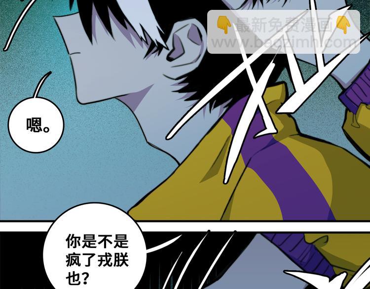 第37话 弟弟遭哥哥们制裁3