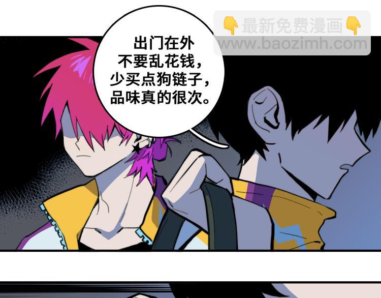 第37话 弟弟遭哥哥们制裁30