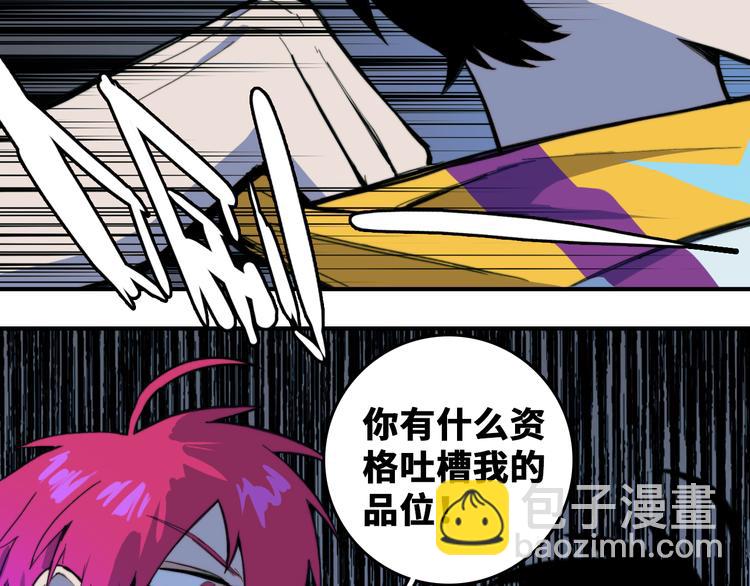 第37话 弟弟遭哥哥们制裁31