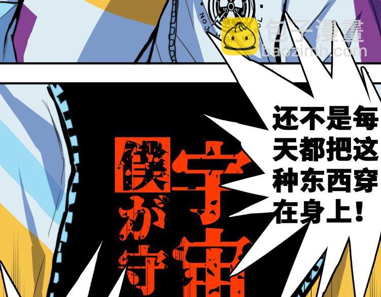 第37话 弟弟遭哥哥们制裁33