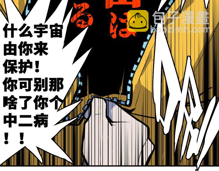 第37话 弟弟遭哥哥们制裁34