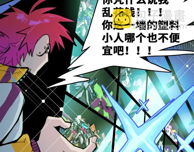 第37话 弟弟遭哥哥们制裁37