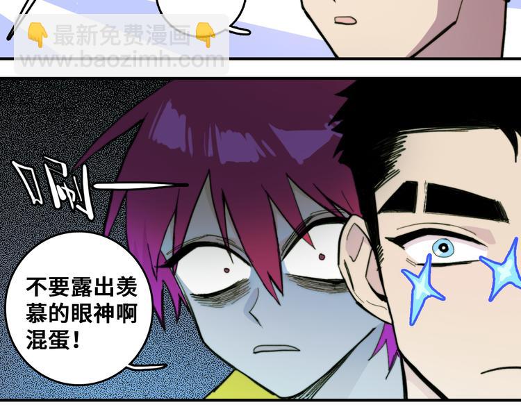 第37话 弟弟遭哥哥们制裁39