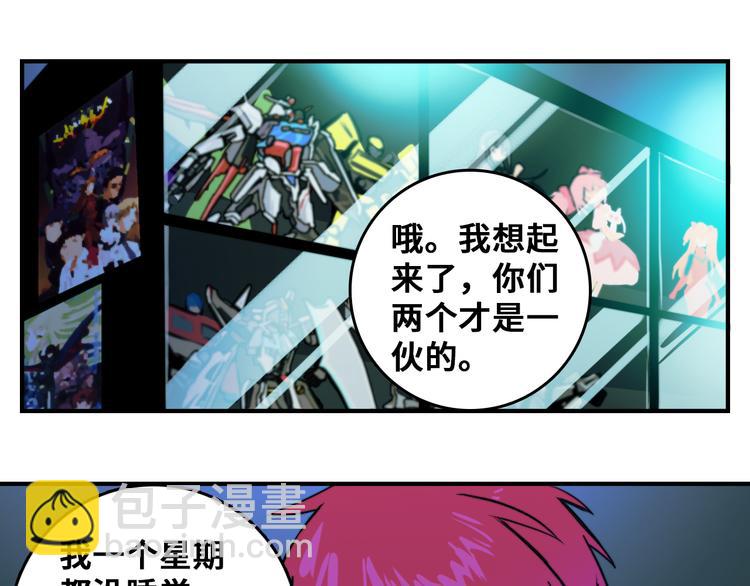 第37话 弟弟遭哥哥们制裁40