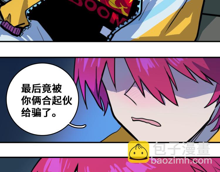 第37话 弟弟遭哥哥们制裁42