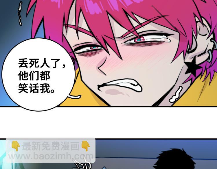 第37话 弟弟遭哥哥们制裁43
