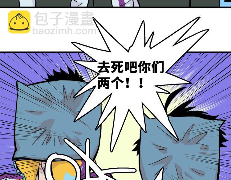 第37话 弟弟遭哥哥们制裁47