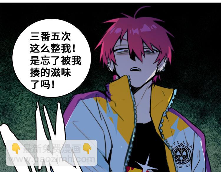 第37话 弟弟遭哥哥们制裁5