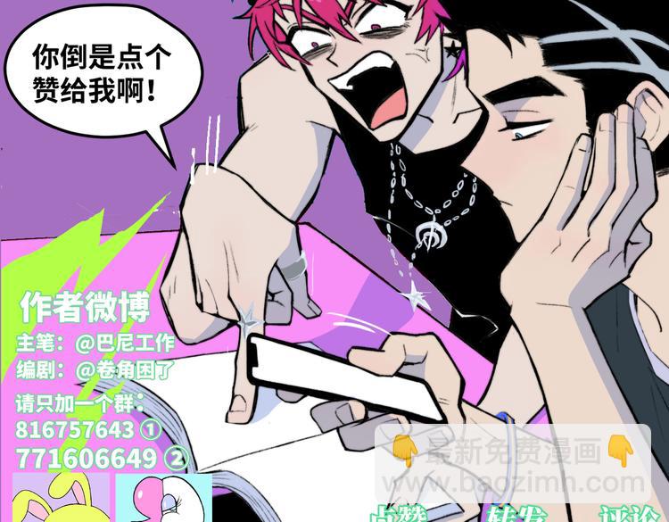 第37话 弟弟遭哥哥们制裁56