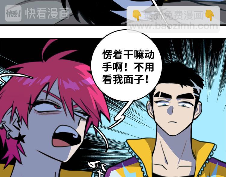 第37话 弟弟遭哥哥们制裁7