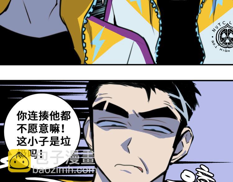 第37话 弟弟遭哥哥们制裁8