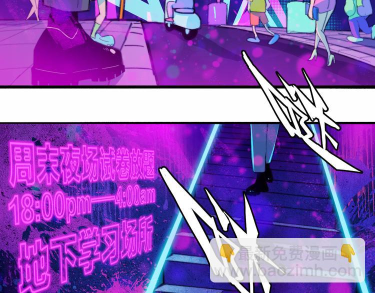 第42话 地下学习场所19