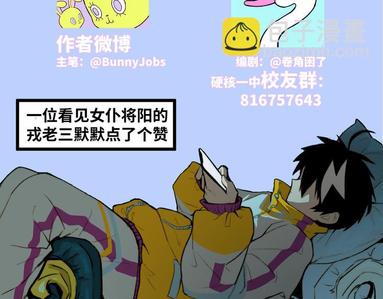 第42话 地下学习场所70