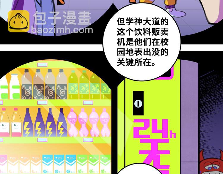 第48话 KV的神秘约会对象2