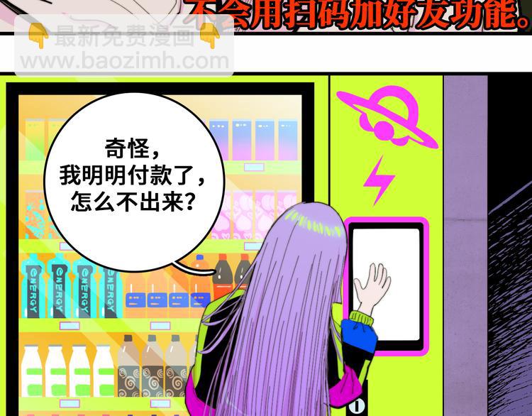 第48话 KV的神秘约会对象25