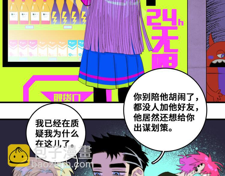 第48话 KV的神秘约会对象26