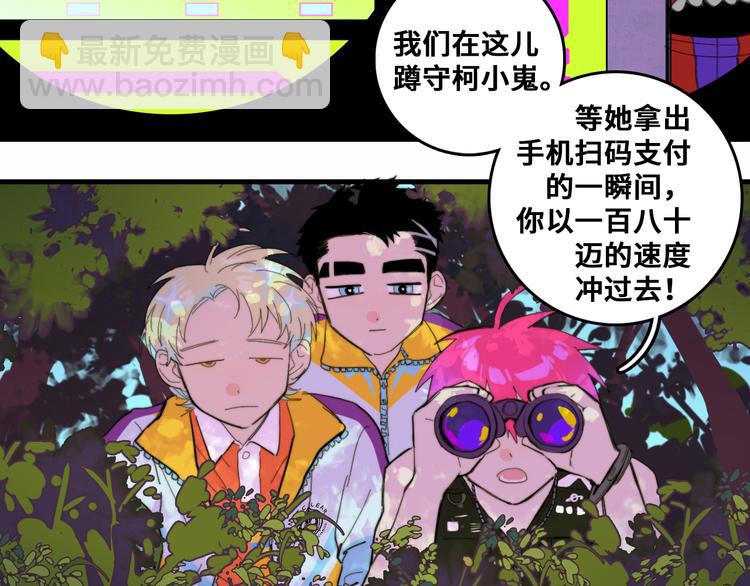 第48话 KV的神秘约会对象3