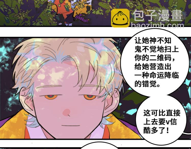 第48话 KV的神秘约会对象4