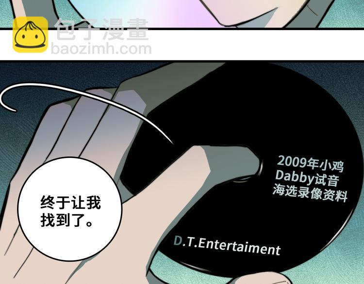 第48话 KV的神秘约会对象46