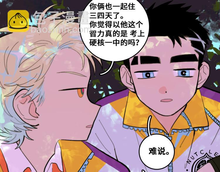 第48话 KV的神秘约会对象5