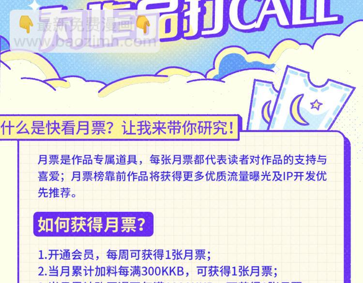 第48话 KV的神秘约会对象53