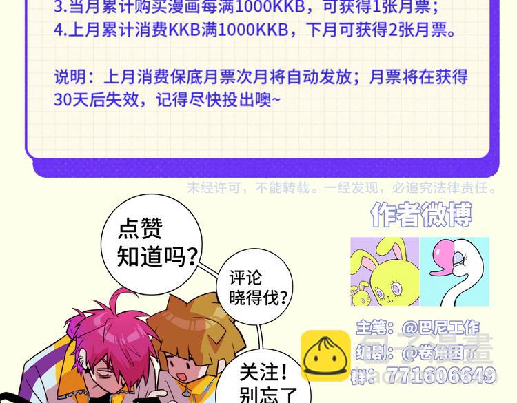 第48话 KV的神秘约会对象54