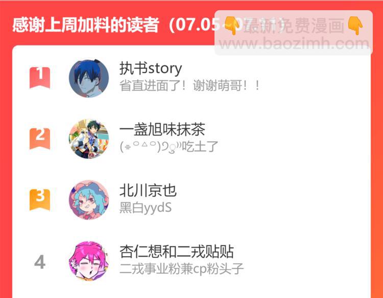 第48话 KV的神秘约会对象56