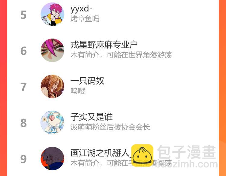 第48话 KV的神秘约会对象57