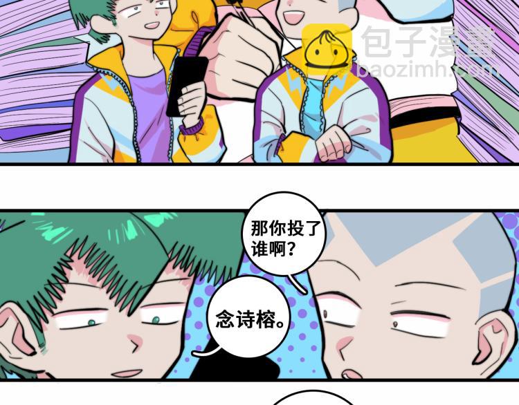 第58话 校花大赛正式开赛10
